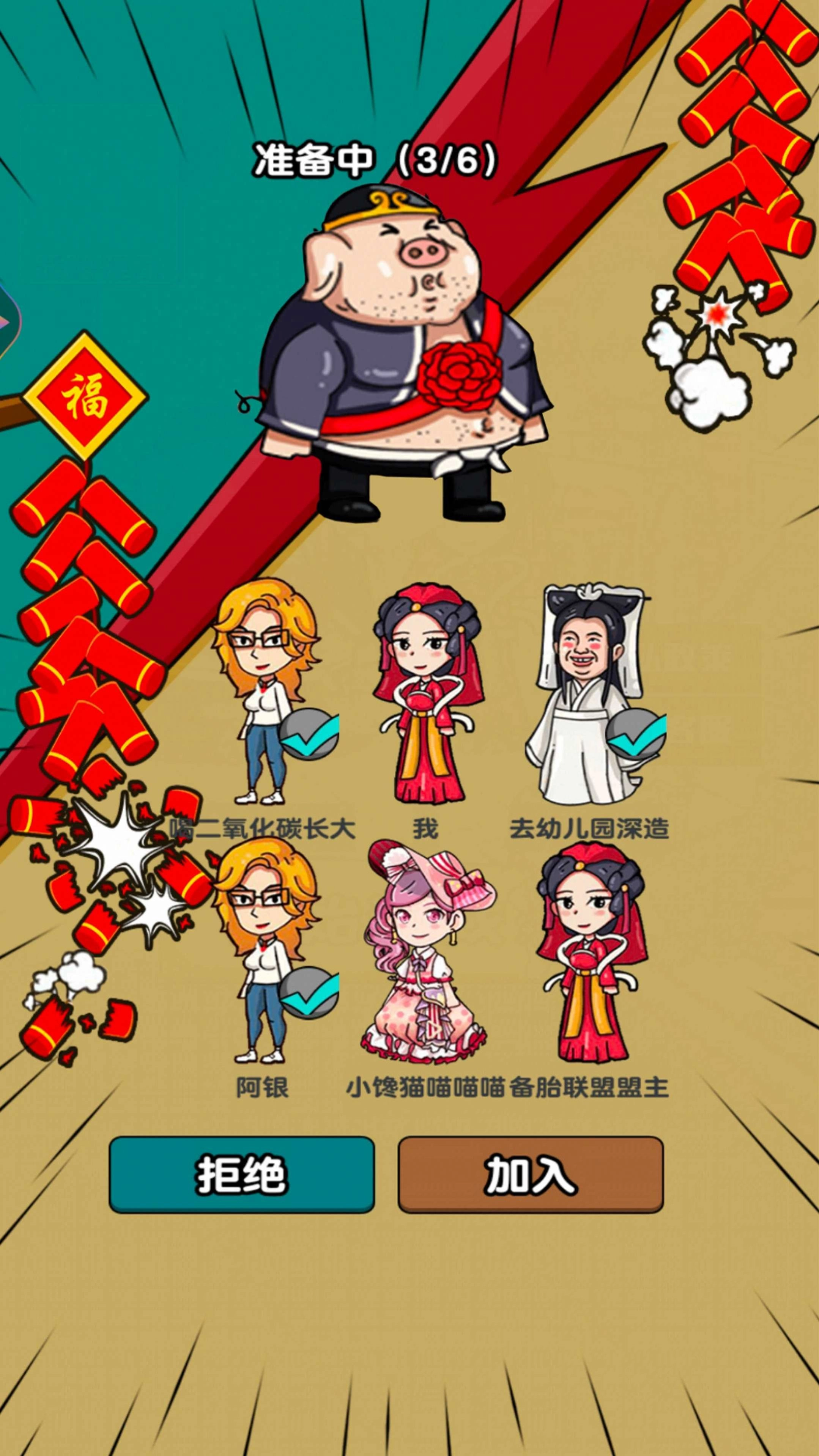 烧脑解救达人(3)