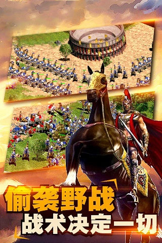 帝国文明单机版