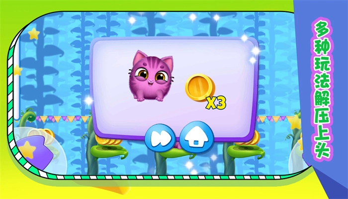 萌派开心养宠(2)