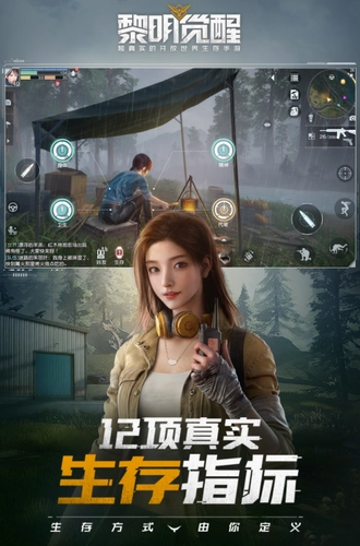 黎明覺醒測試服圖2