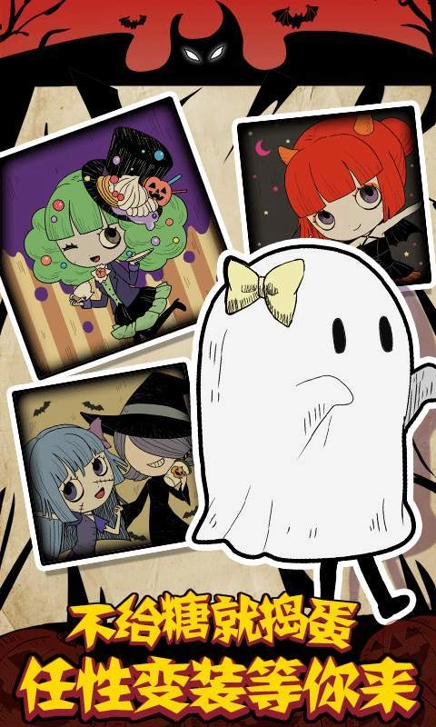 万圣节的夜间派对图1