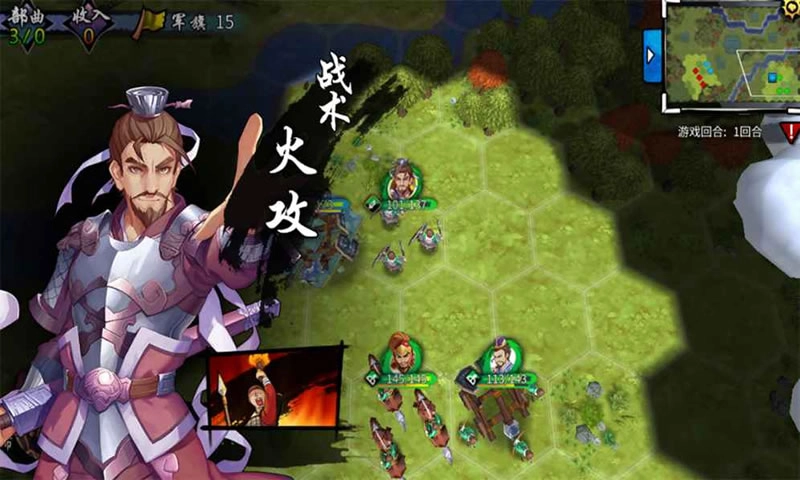 古战三国免费版