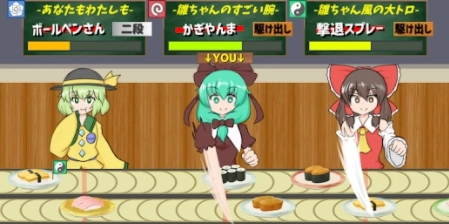 雏酱的寿司大战(雛ちゃんシースーロワイヤル)游戏最新版