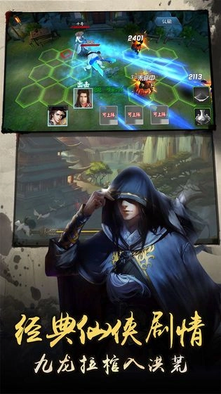 大秦天下崛起手机版