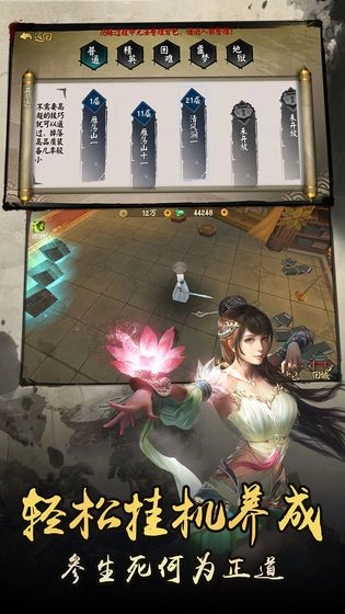 大秦天下崛起手机版