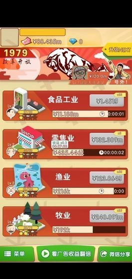 请回答1978(BackTo1978)