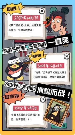 有钱了不起游戏安装包