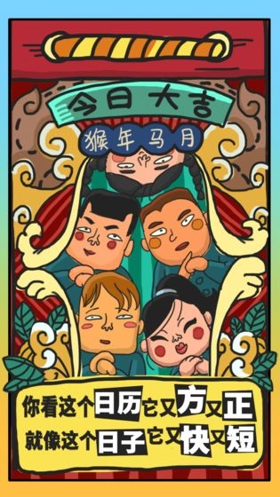 有钱了不起游戏安装包