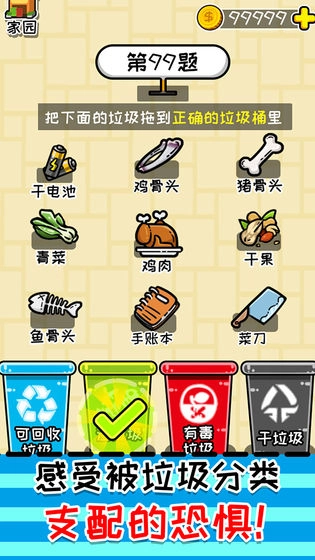 小辣鸡分垃圾通用版