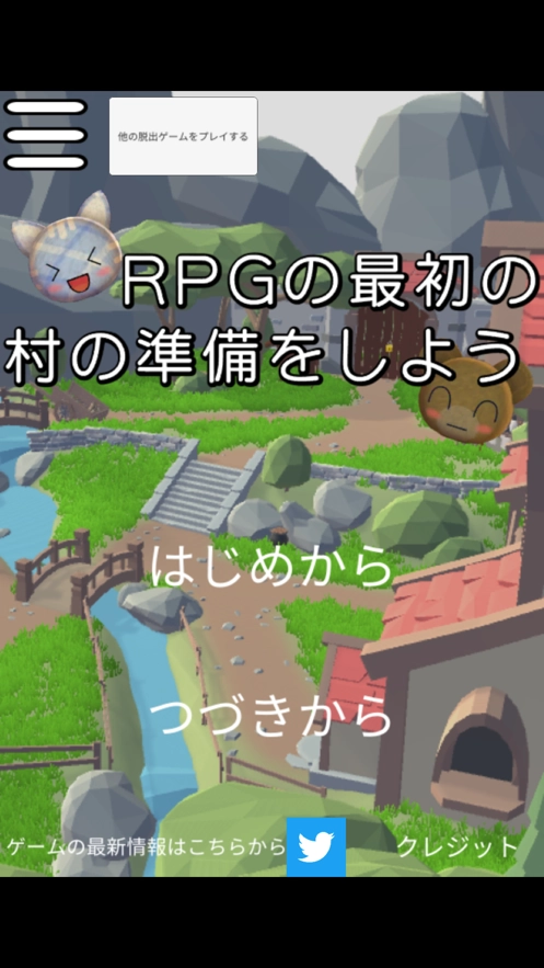 为RPG的第一个村庄做准备正版