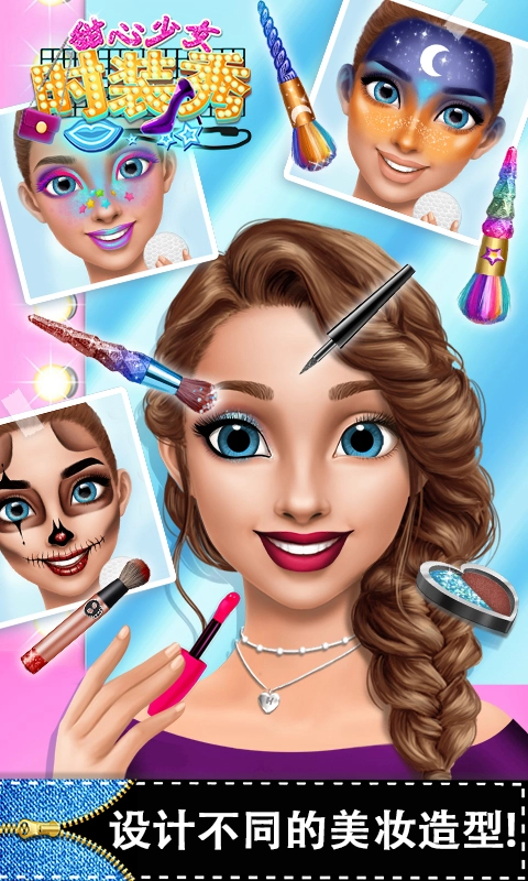 甜心少女时装秀手游免费版