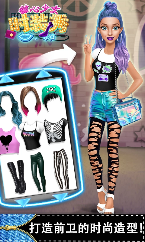 甜心少女时装秀手游免费版