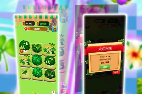 秘密花園養(yǎng)成記圖2