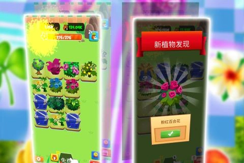 秘密花園養(yǎng)成記圖3