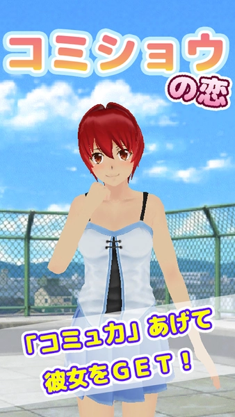 片语之恋(コミショウ)