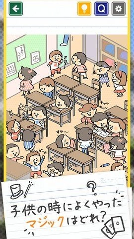 发现小学生常有的实例(発見！小学生あるある)