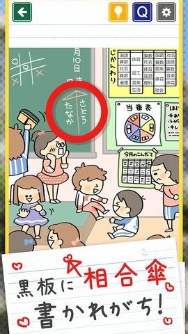 发现小学生常有的实例(発見！小学生あるある)