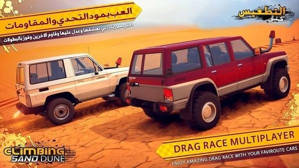 沙丘越野跑(Road Rage)