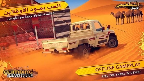 沙丘越野跑(Road Rage)