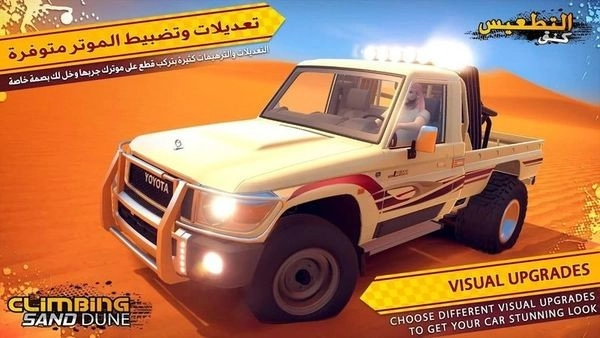 沙丘越野跑(Road Rage)