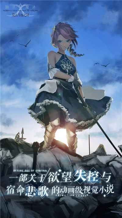 精灵与魔法莫比乌斯之环官方最新版