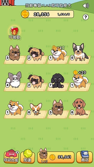 我的狗狗紅包版圖4