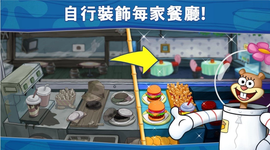 海绵宝宝大闹蟹堡王(SpongeBob - Krusty Cook Off)官方版