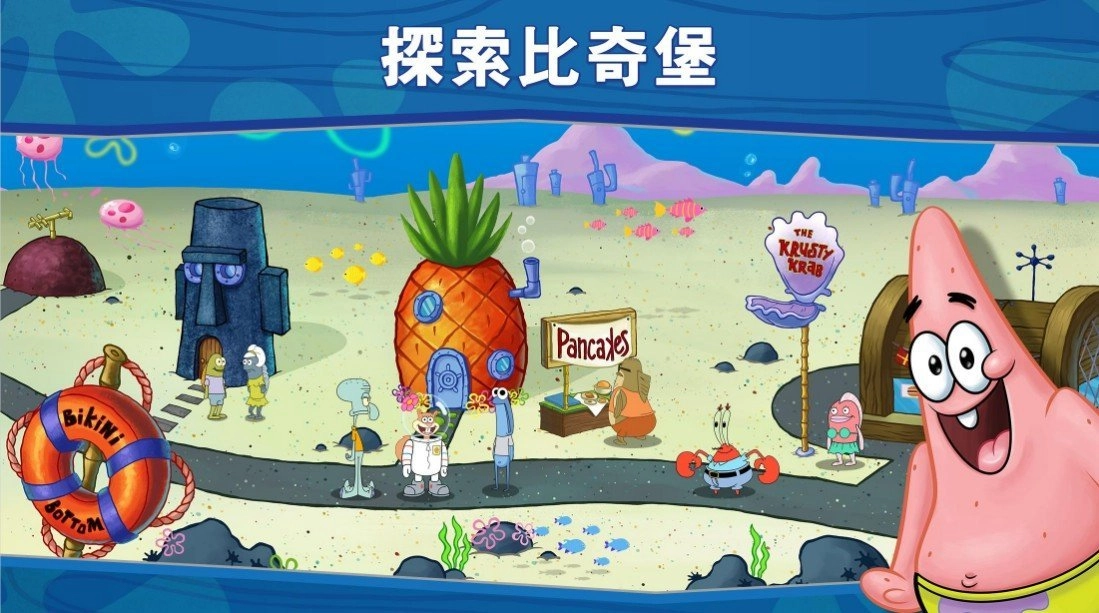 海绵宝宝大闹蟹堡王(SpongeBob - Krusty Cook Off)官方版