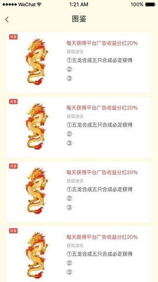 御龙师赚钱