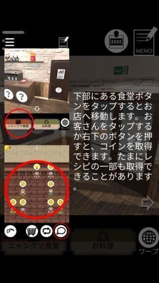 逃生的美食(Escape in cuisine)