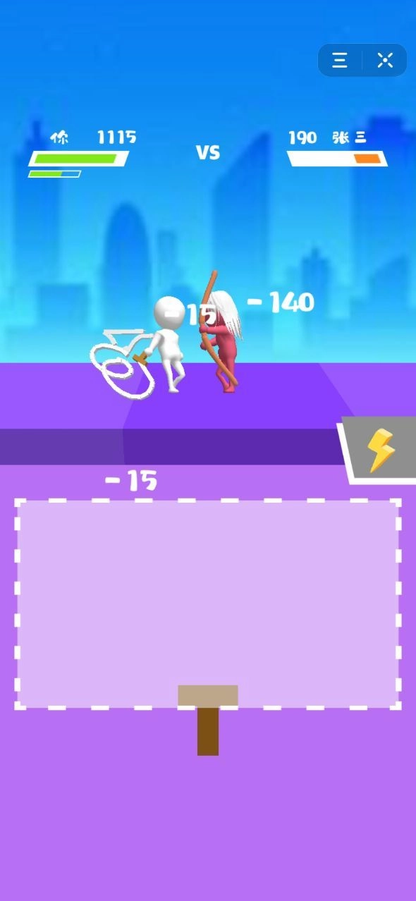 画个武器就是砍(Draw Battle)