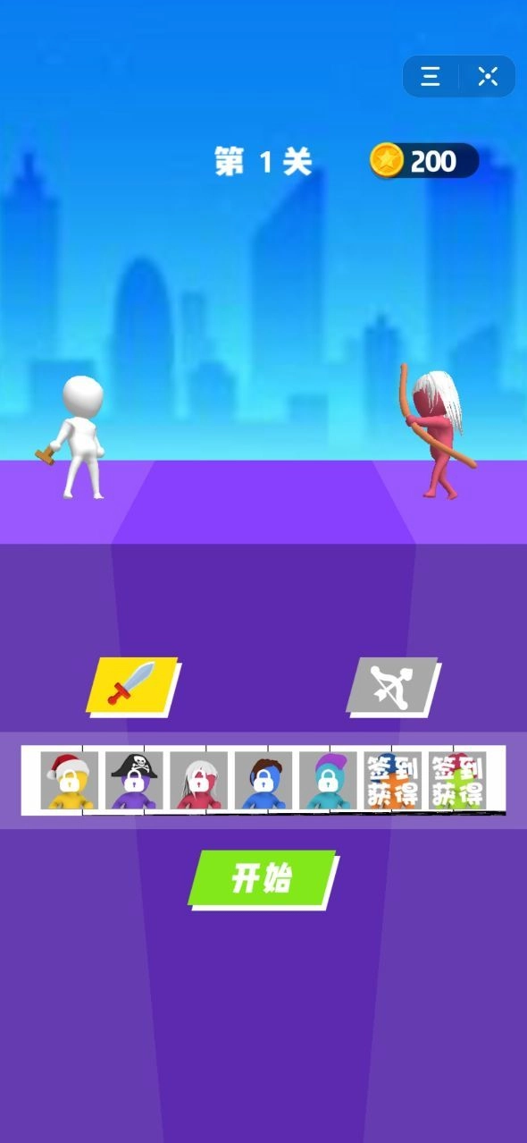 画个武器就是砍(Draw Battle)