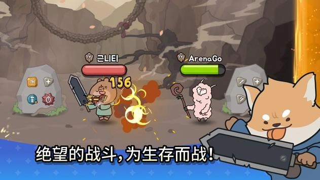 争霸竞技场(Arena Go)