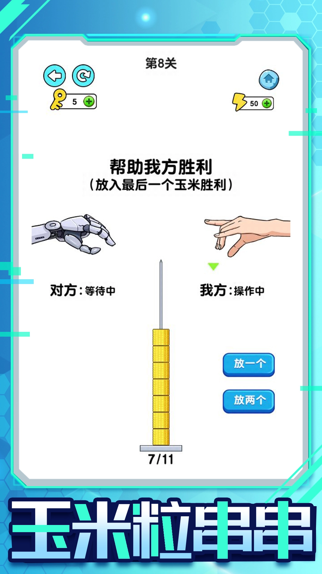 机器人大比拼(1)