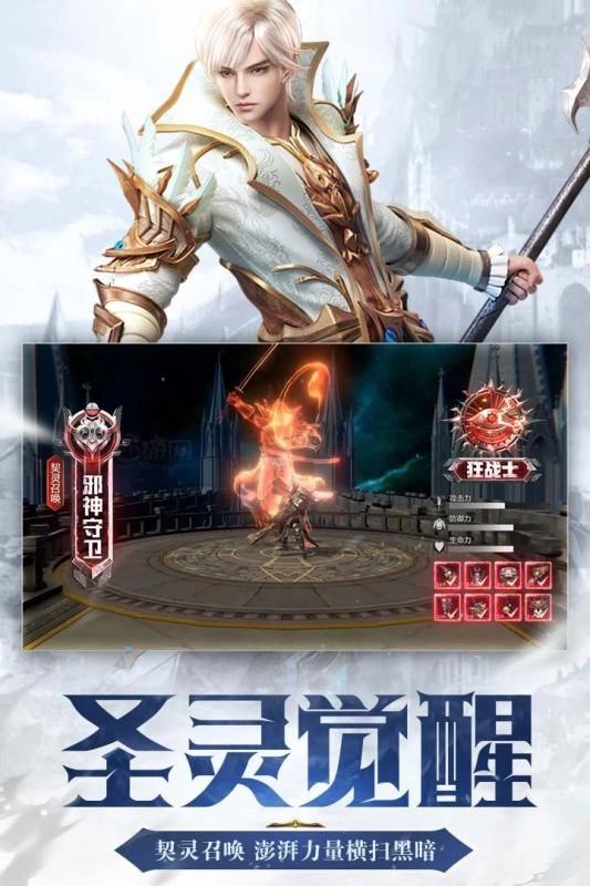 命运卷轴游戏手机免费版