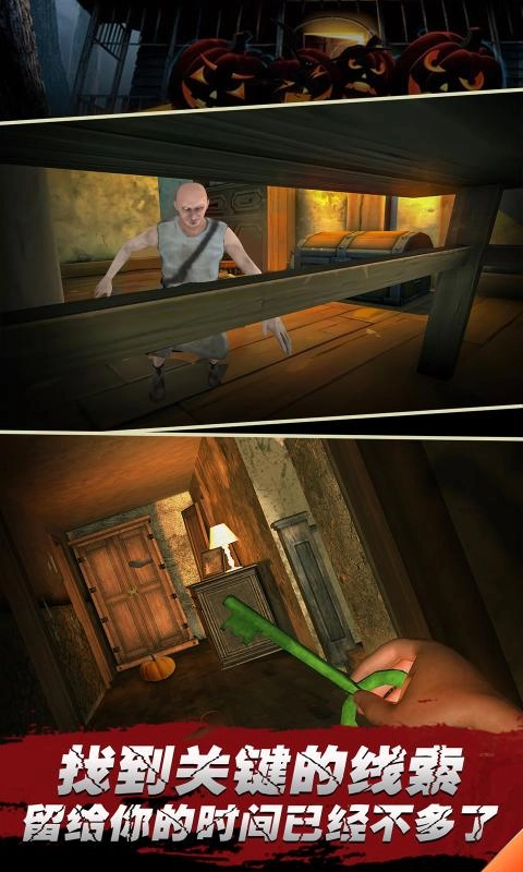 万圣节惊魂夜手机版