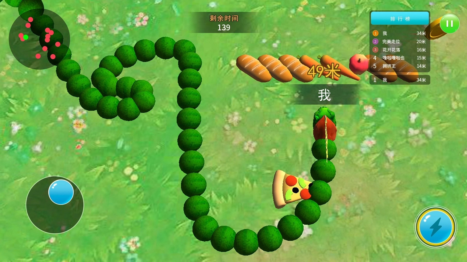 贪吃蛇冒险王(2)