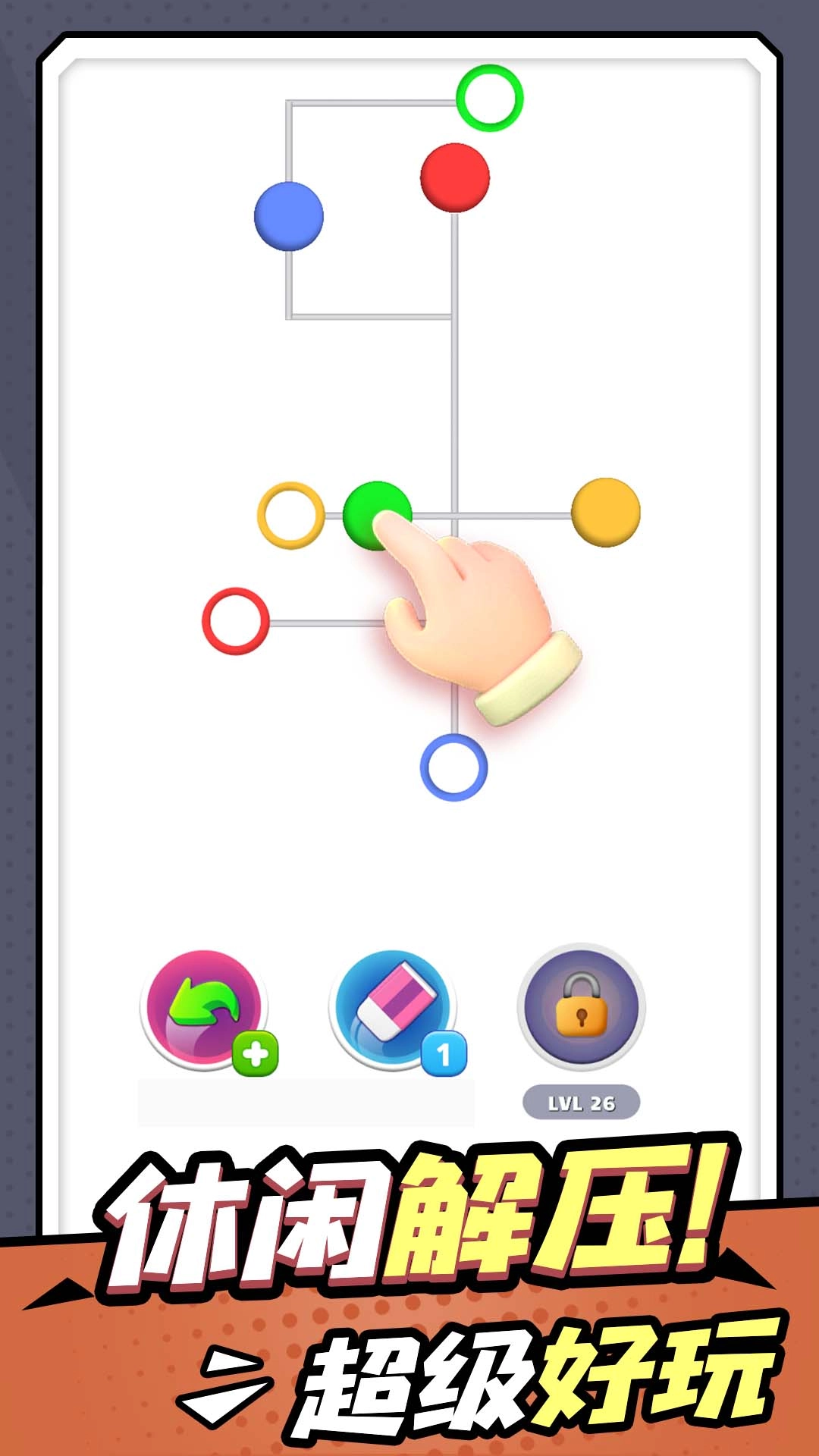 创意画线大赛(1)