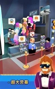 热门的电影大亨手机免费版