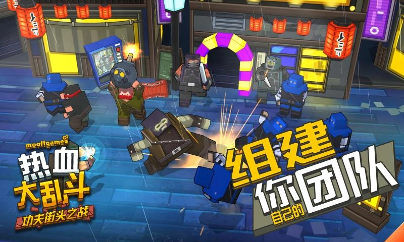 热血大乱斗游戏安装包