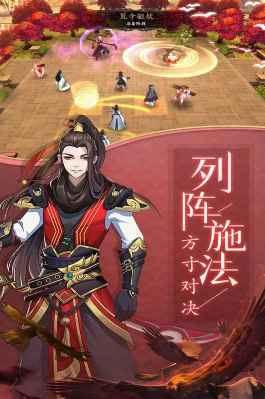 赤狐书生手游直装版