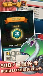 技高一筹安卓直装版