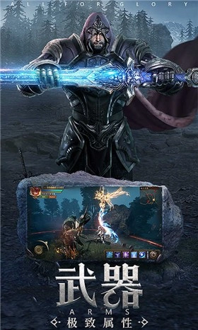 荣耀序章中文版