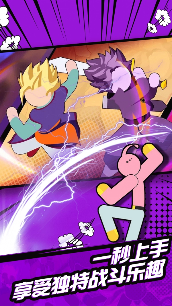 火柴人无敌战斗(2)
