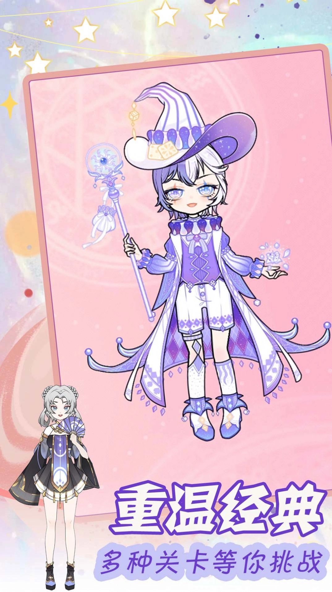 装扮二次元少女图2