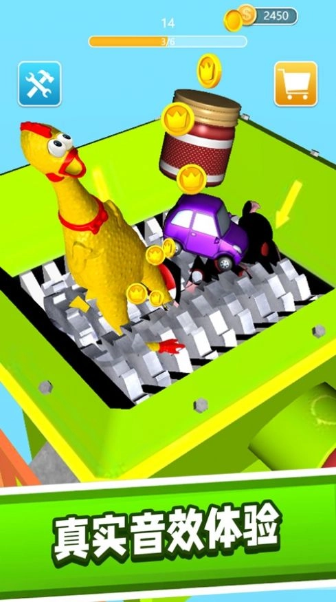 粉碎机解压模拟器不用登录官方正版