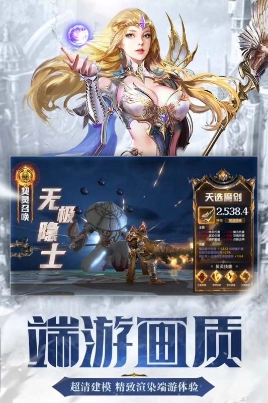 命运卷轴游戏手机免费版