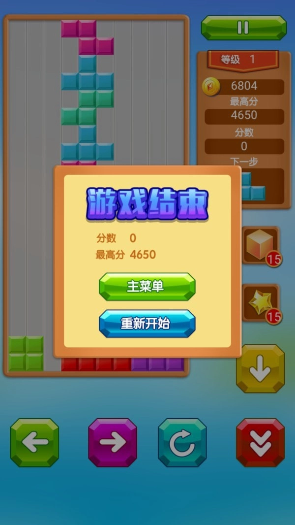 乐游方块消除图1