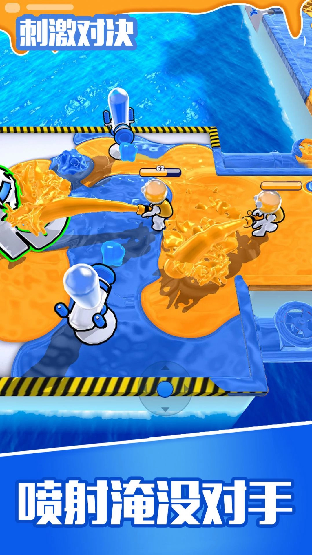 刺激对决(2)