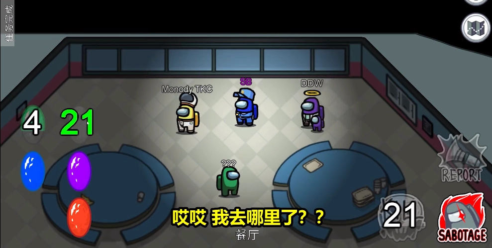 among us灭霸模式(Among Us)